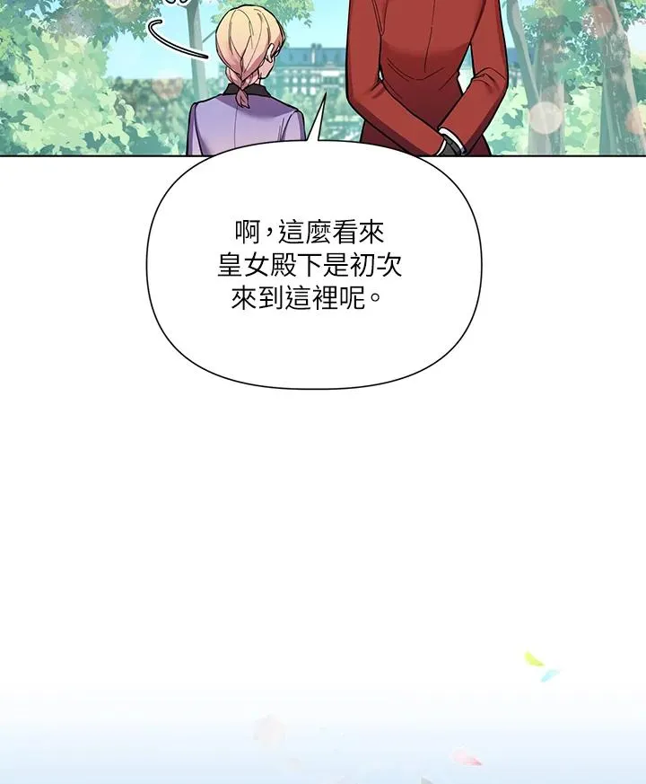 第30话 第87页