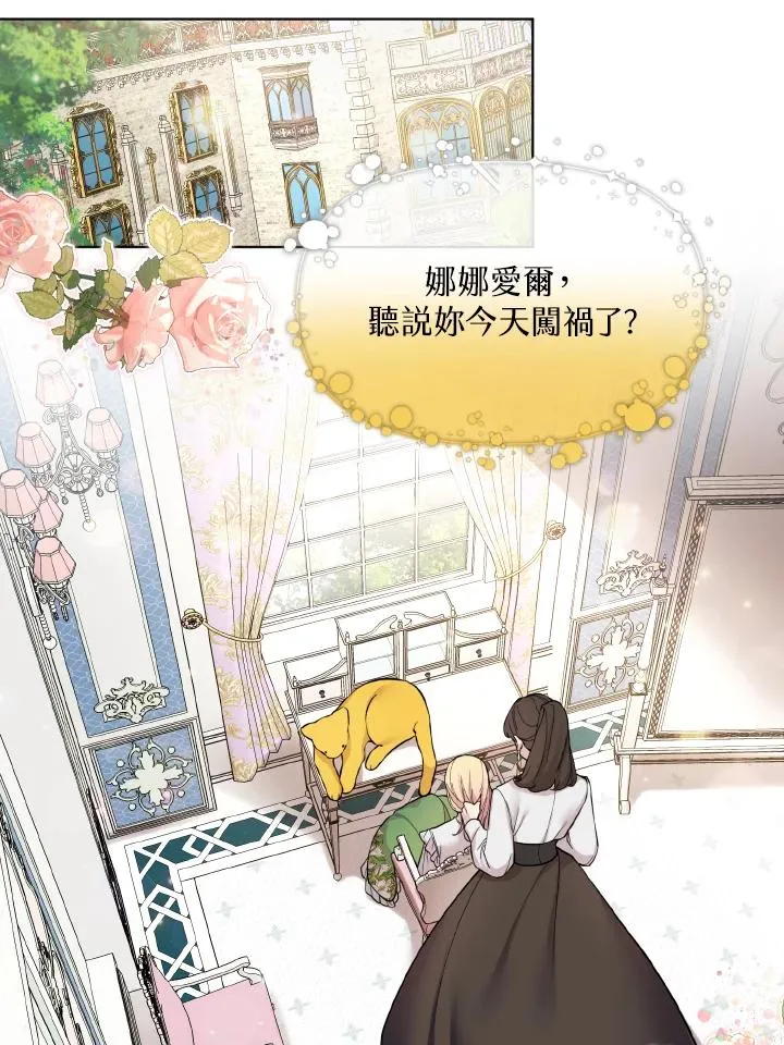 第31话 第3页