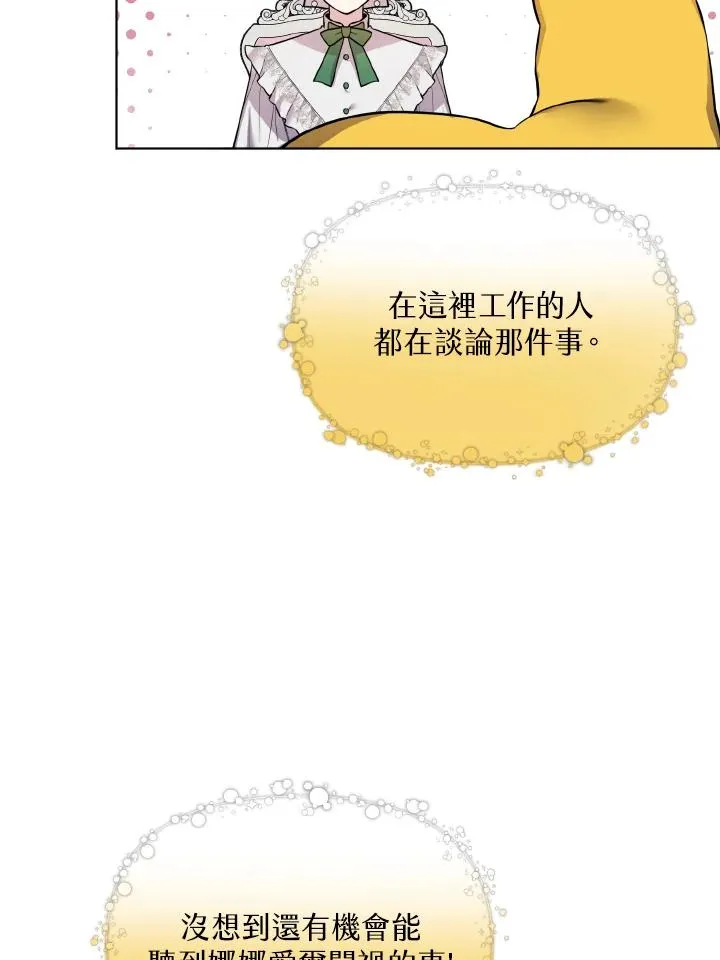 第31话 第5页
