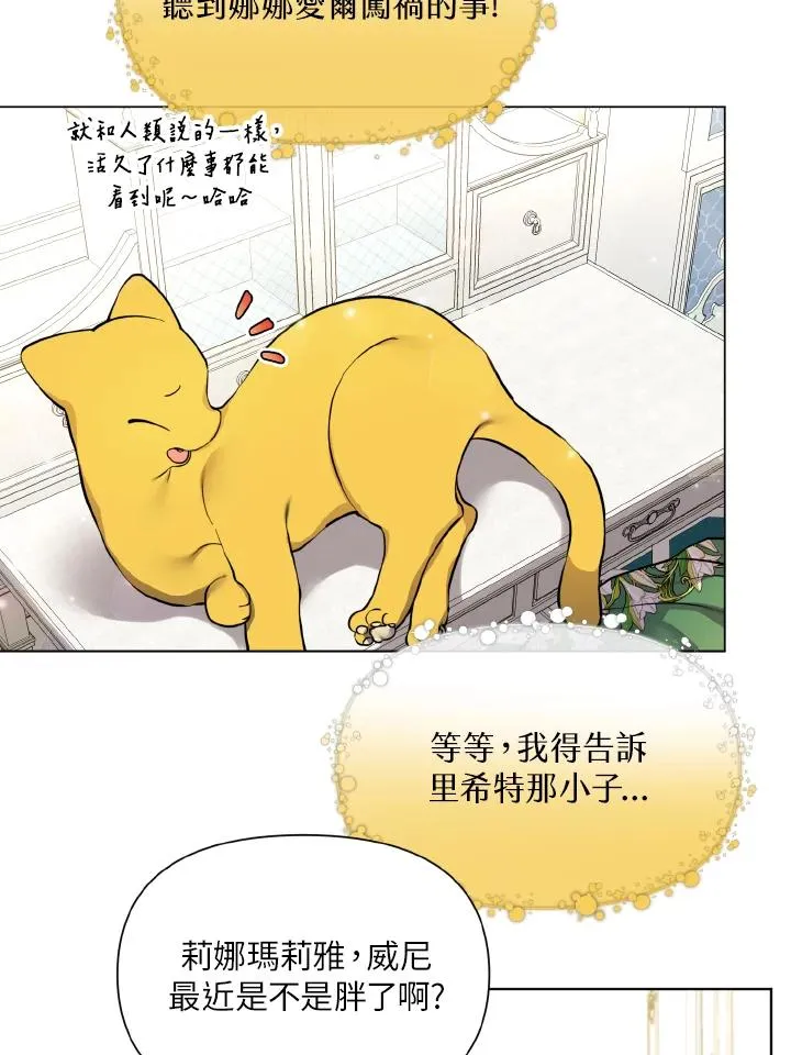 第31话 第6页