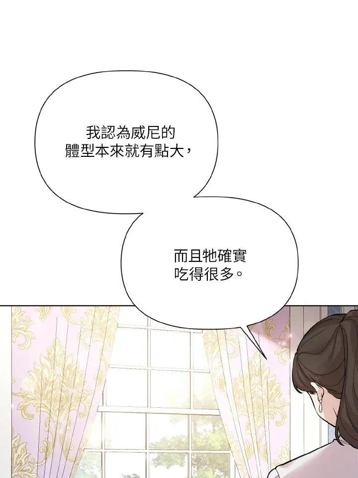 第31话 第8页