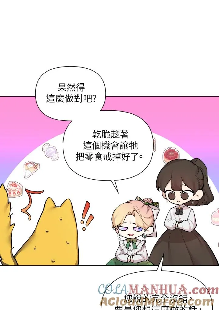 第31话 第10页