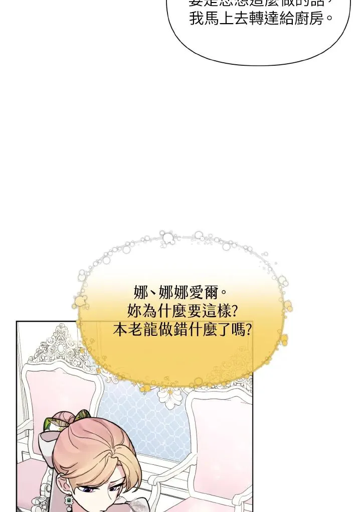 第31话 第11页