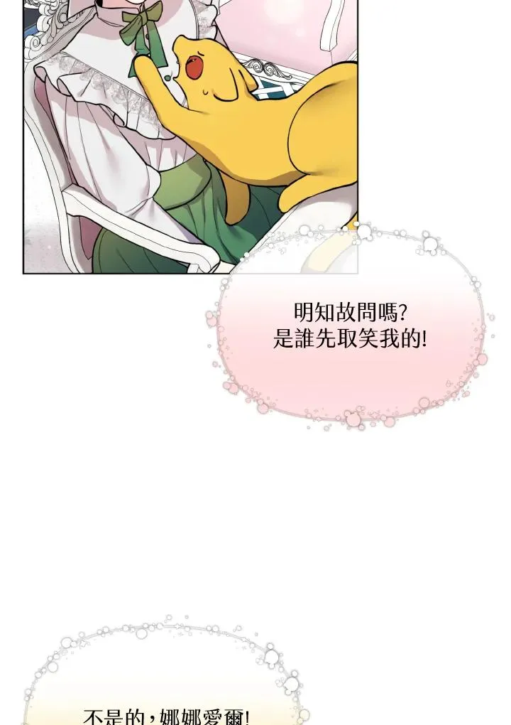 第31话 第12页