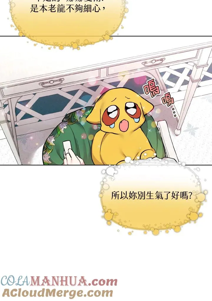 第31话 第13页
