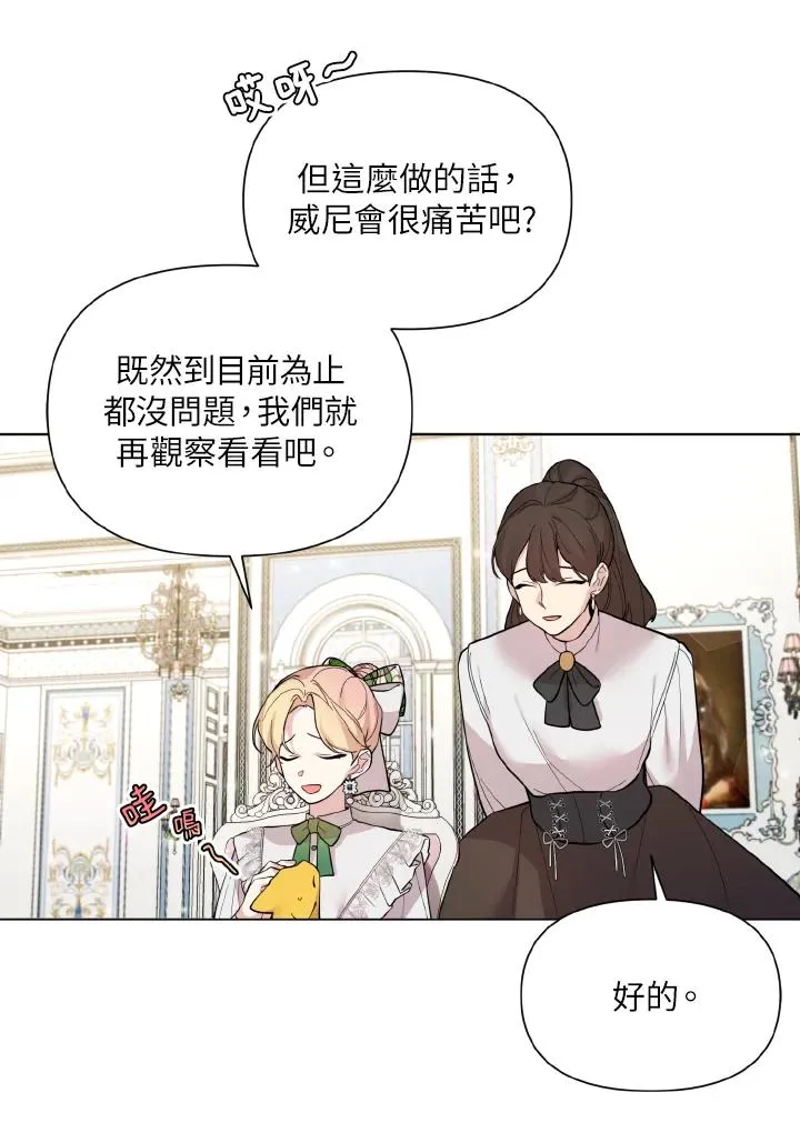 第31话 第14页