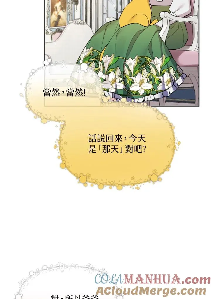 第31话 第16页