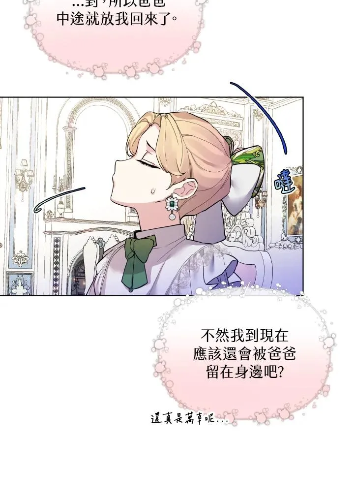 第31话 第17页