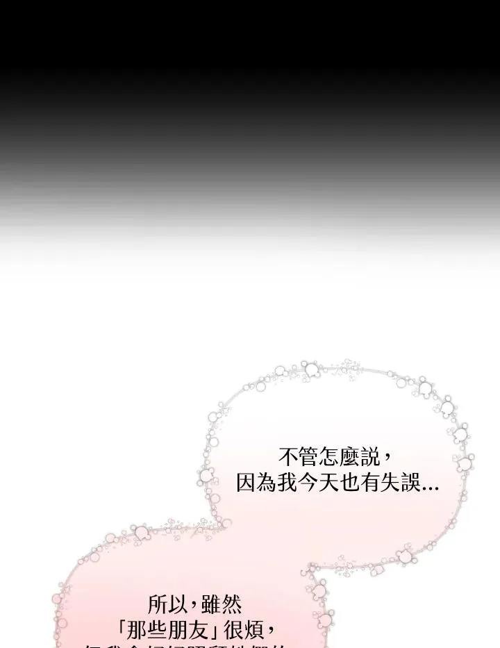 第31话 第23页