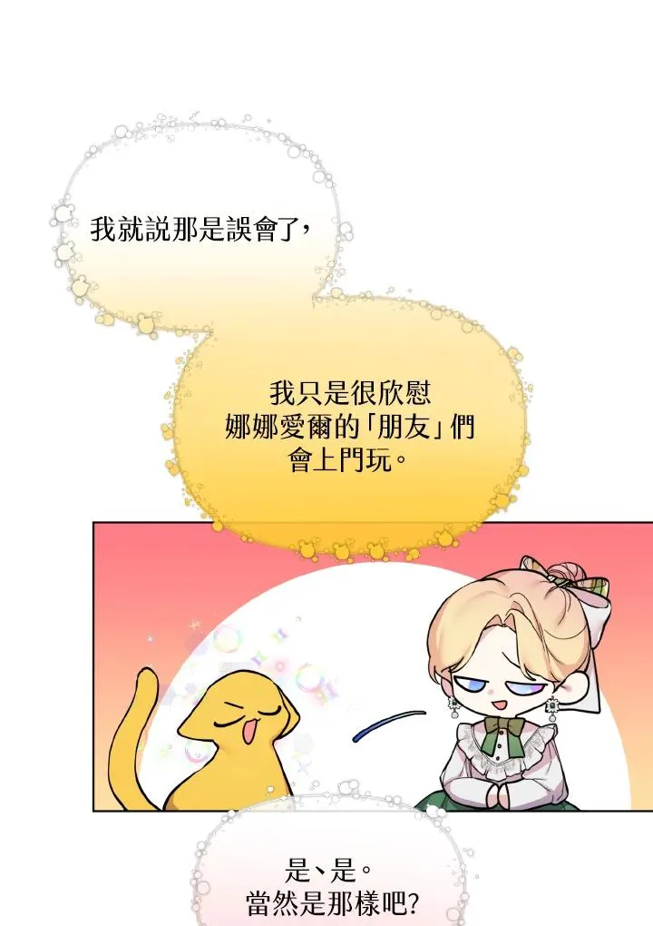第31话 第27页