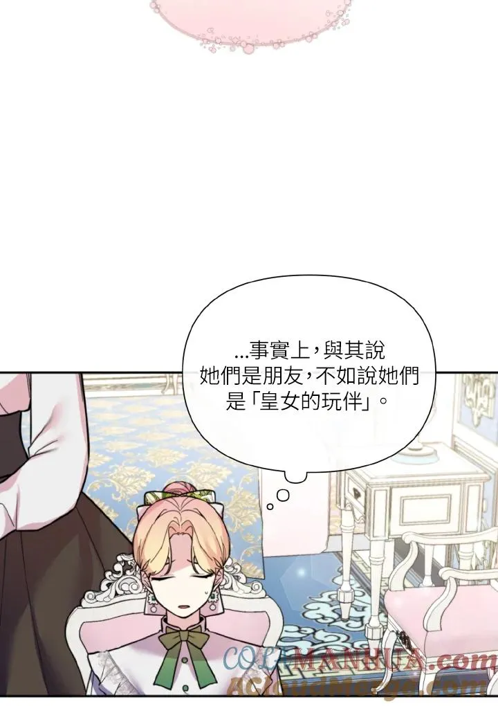 第31话 第28页
