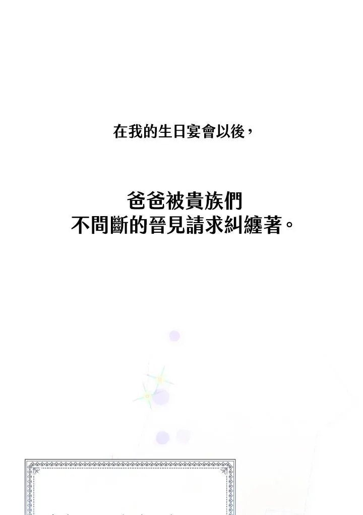 第31话 第29页