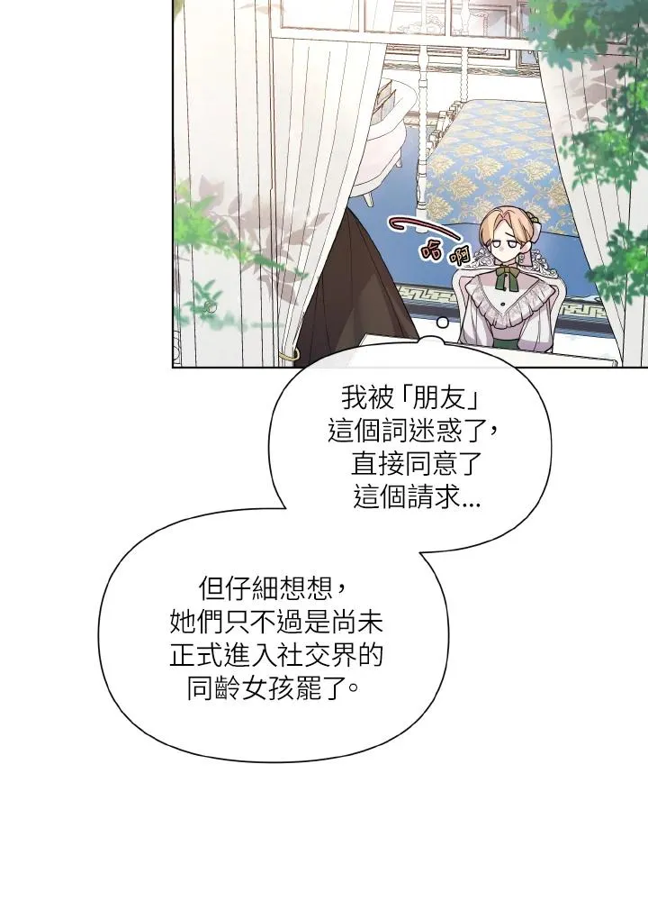 第31话 第33页