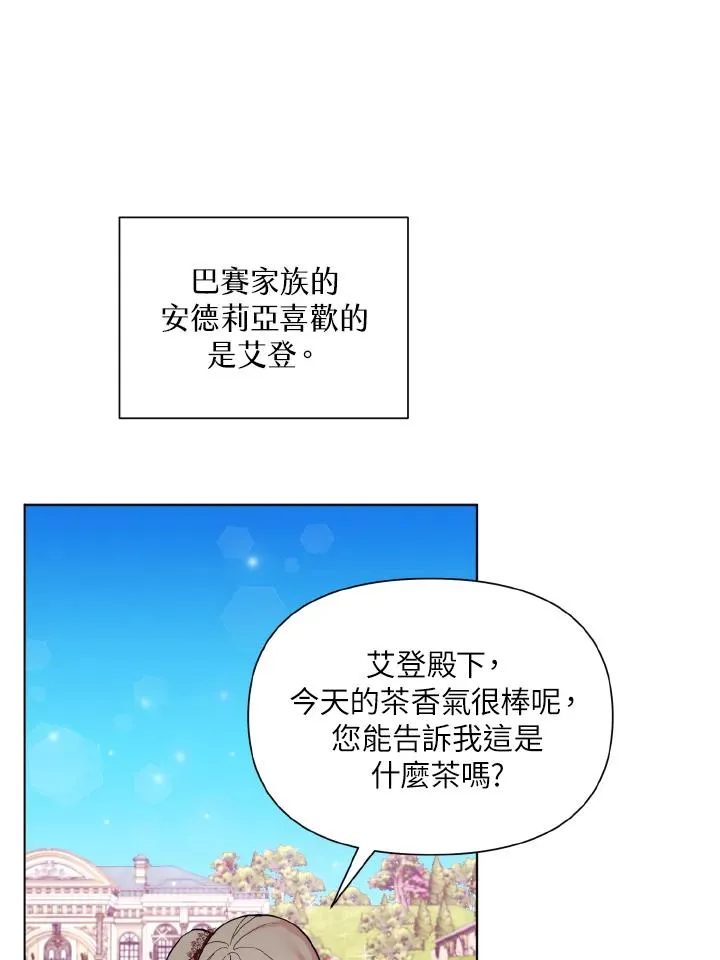 第31话 第44页