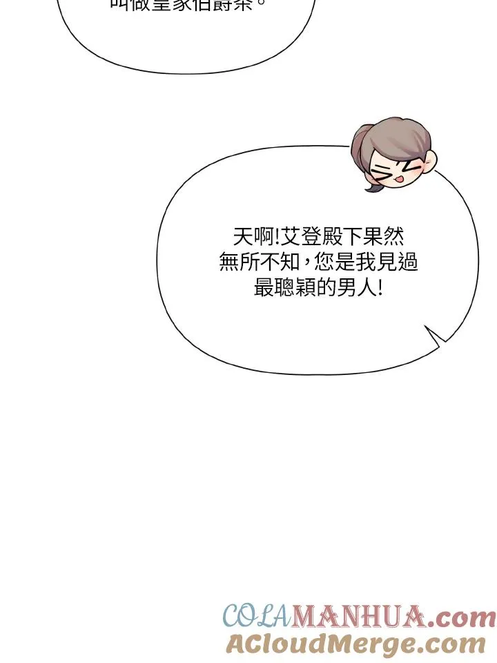 第31话 第46页
