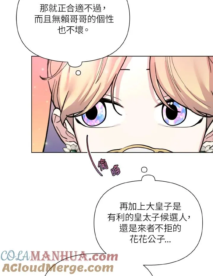 第31话 第55页