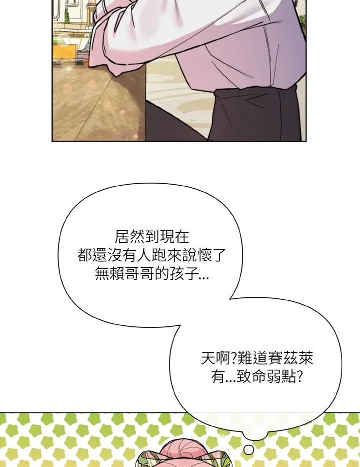第31话 第57页