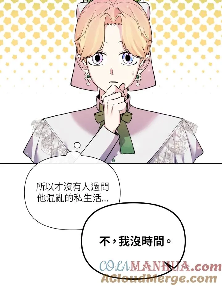 第31话 第58页