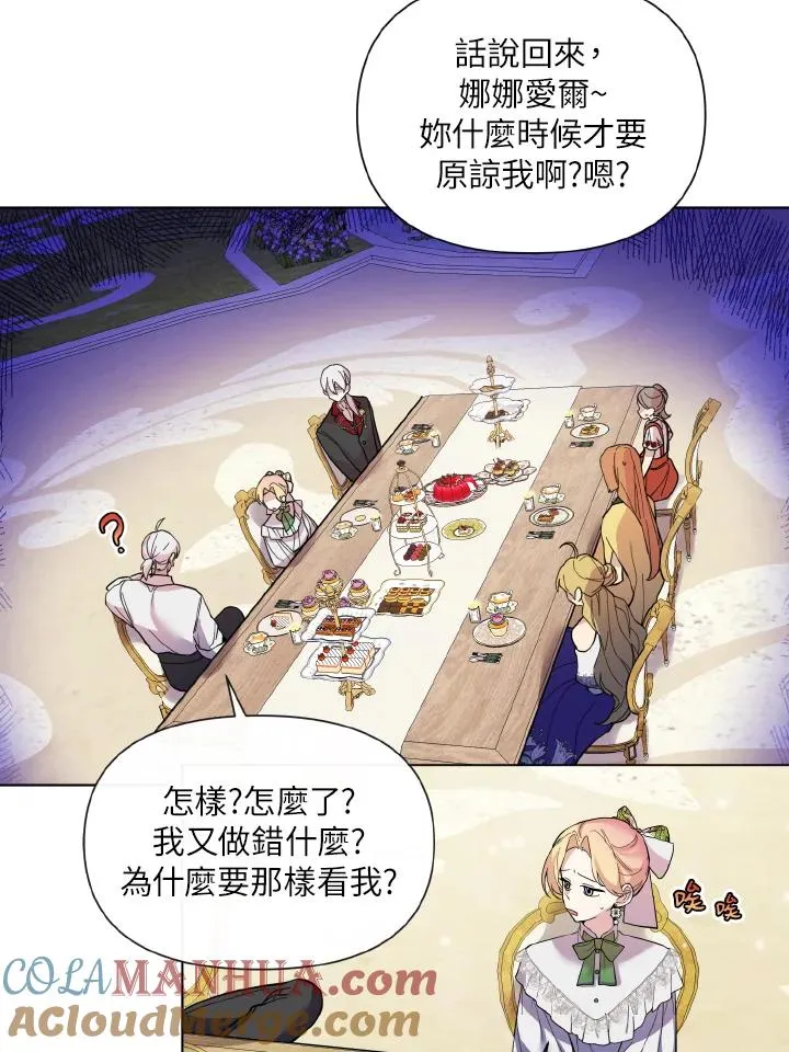 第31话 第67页
