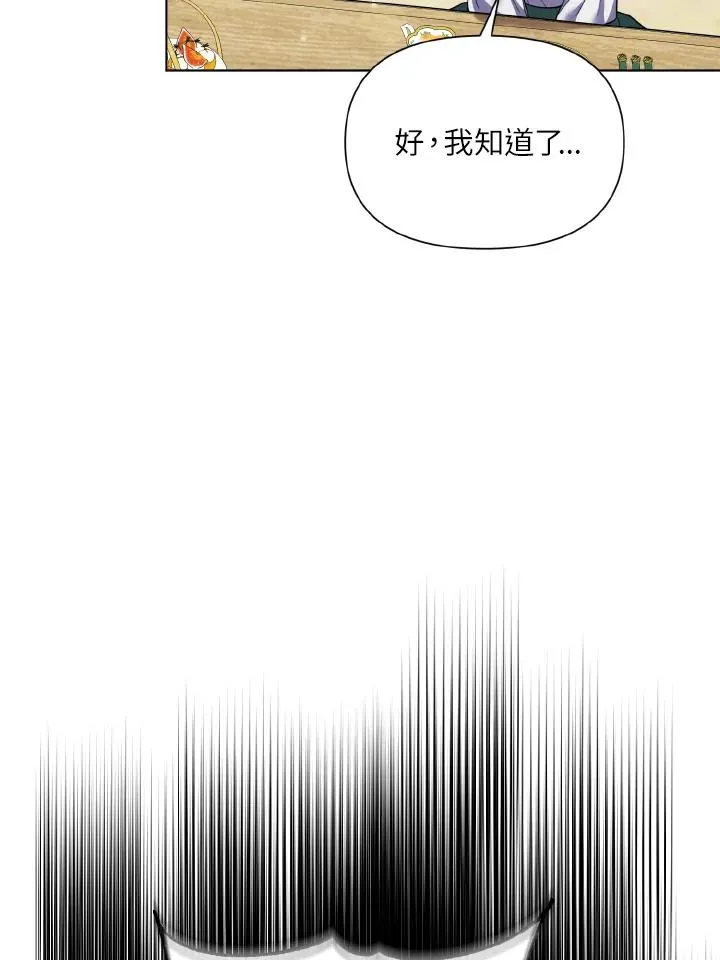 第31话 第68页