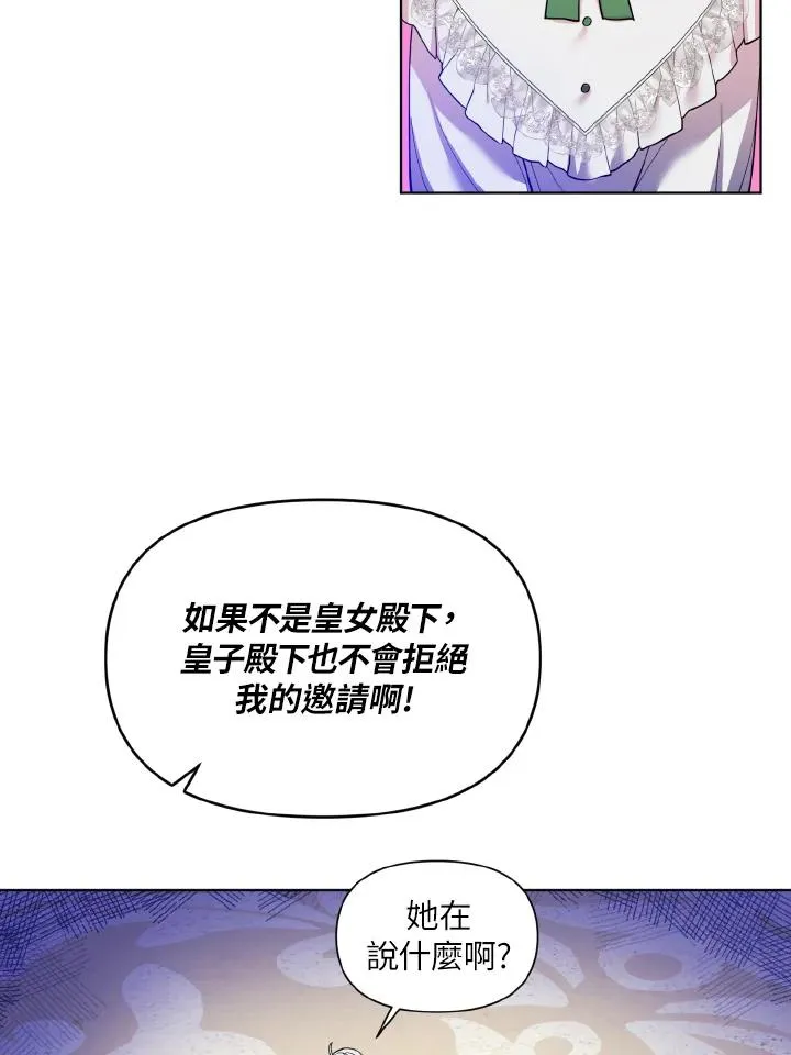 第31话 第71页