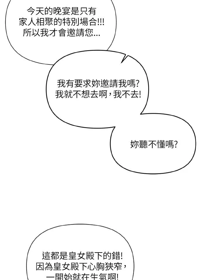 第31话 第74页