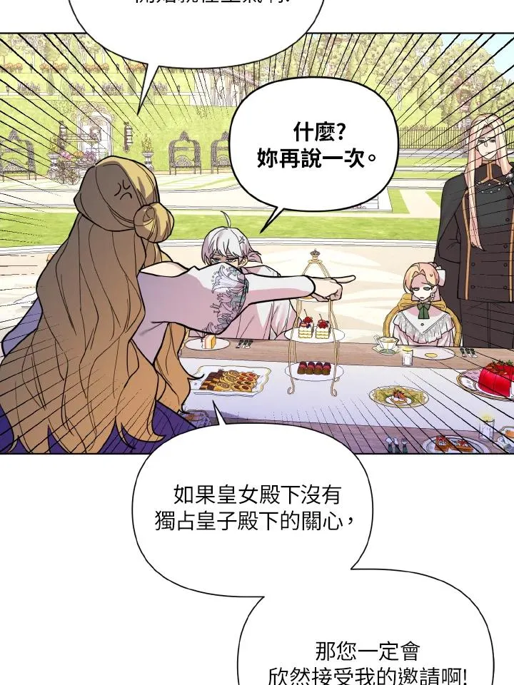 第31话 第75页