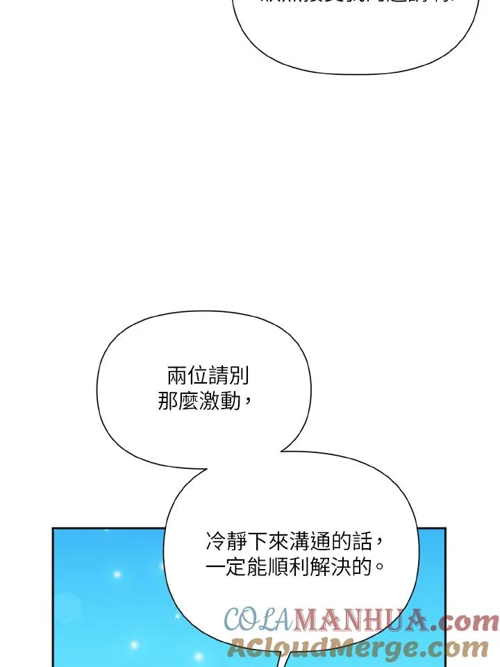 第31话 第76页