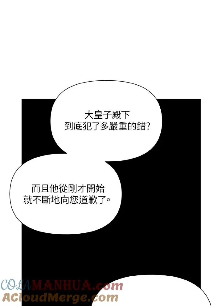 第31话 第79页