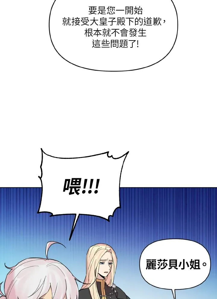 第31话 第81页