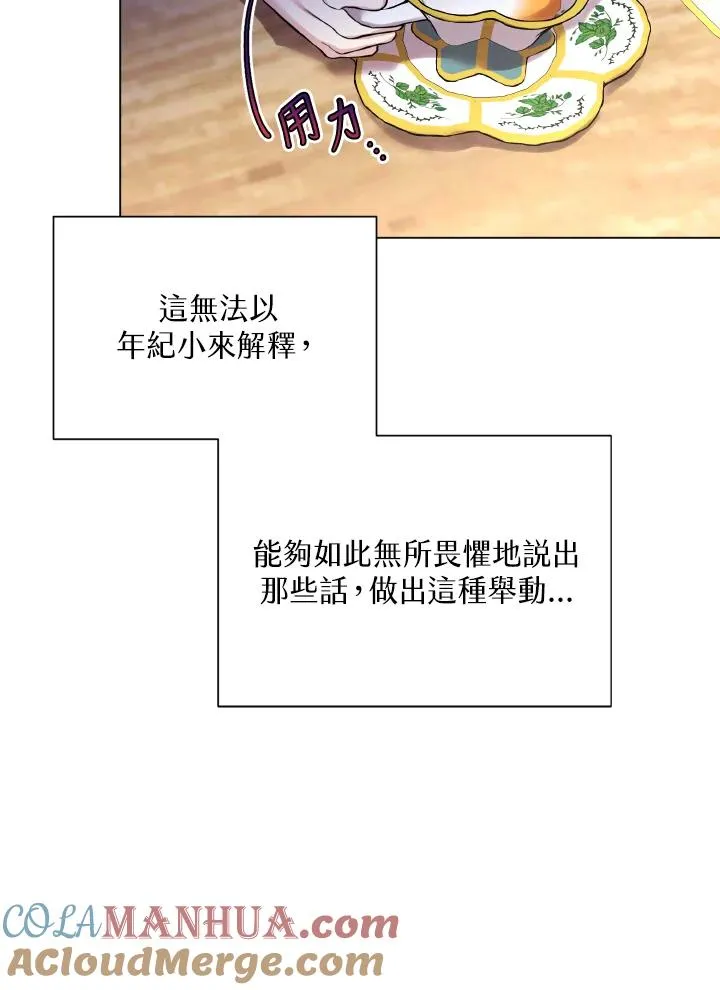 第31话 第85页