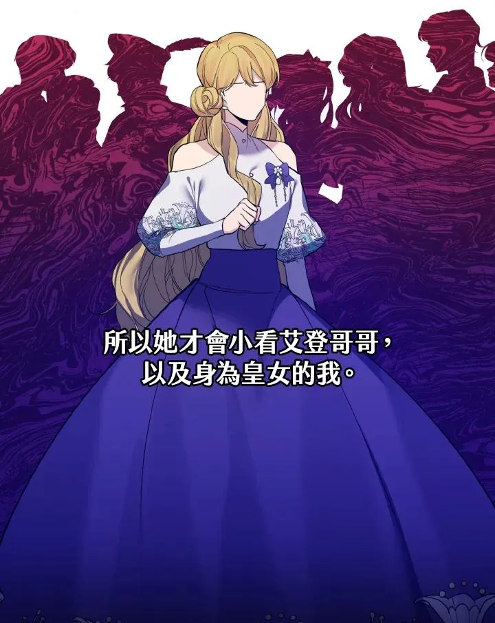 第31话 第87页