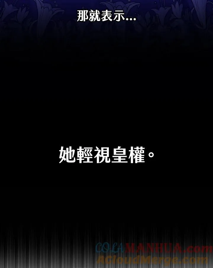 第31话 第88页