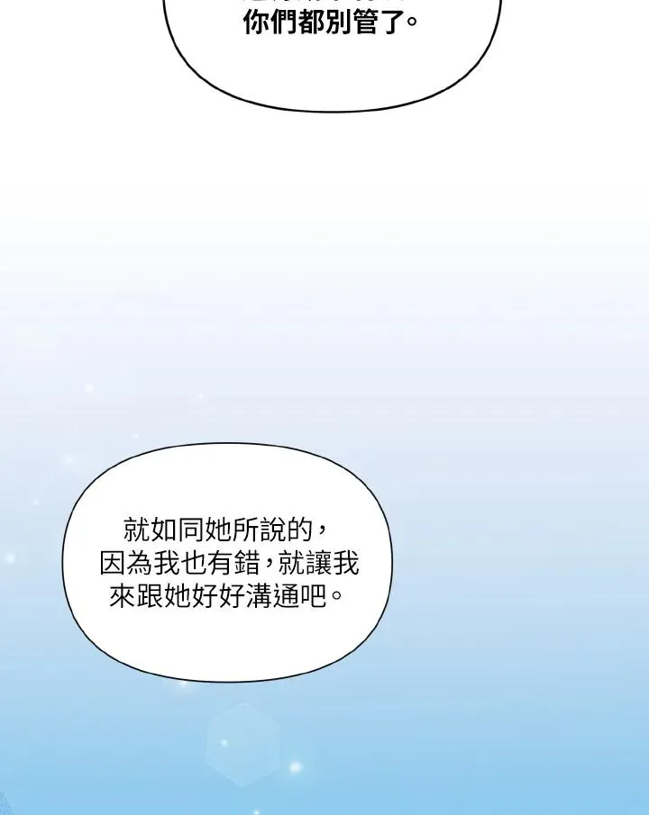 第31话 第90页