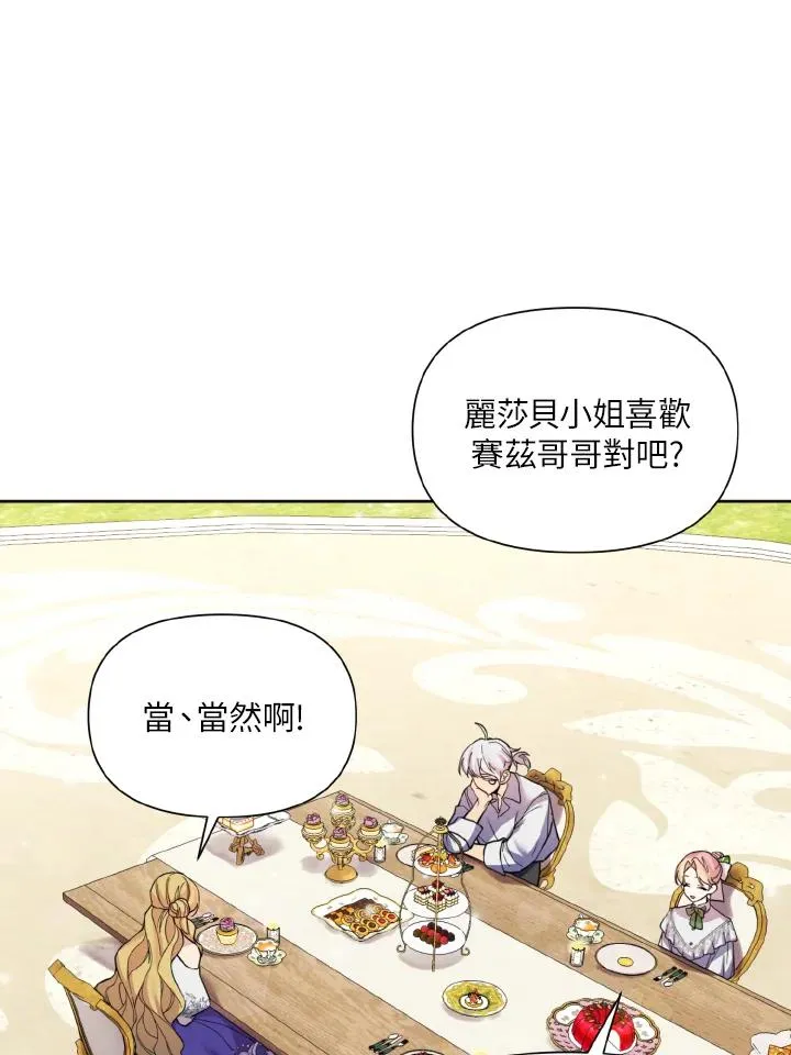 第32话 第5页
