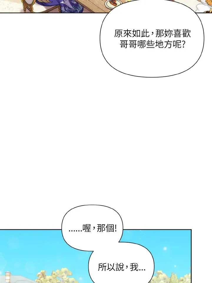 第32话 第6页