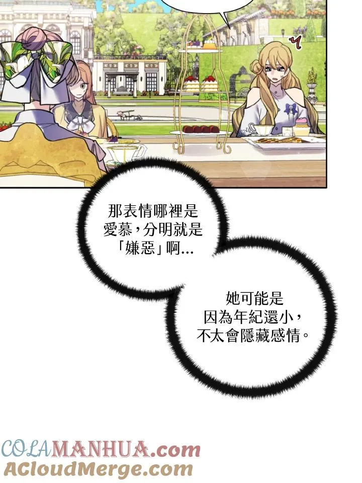 第32话 第7页