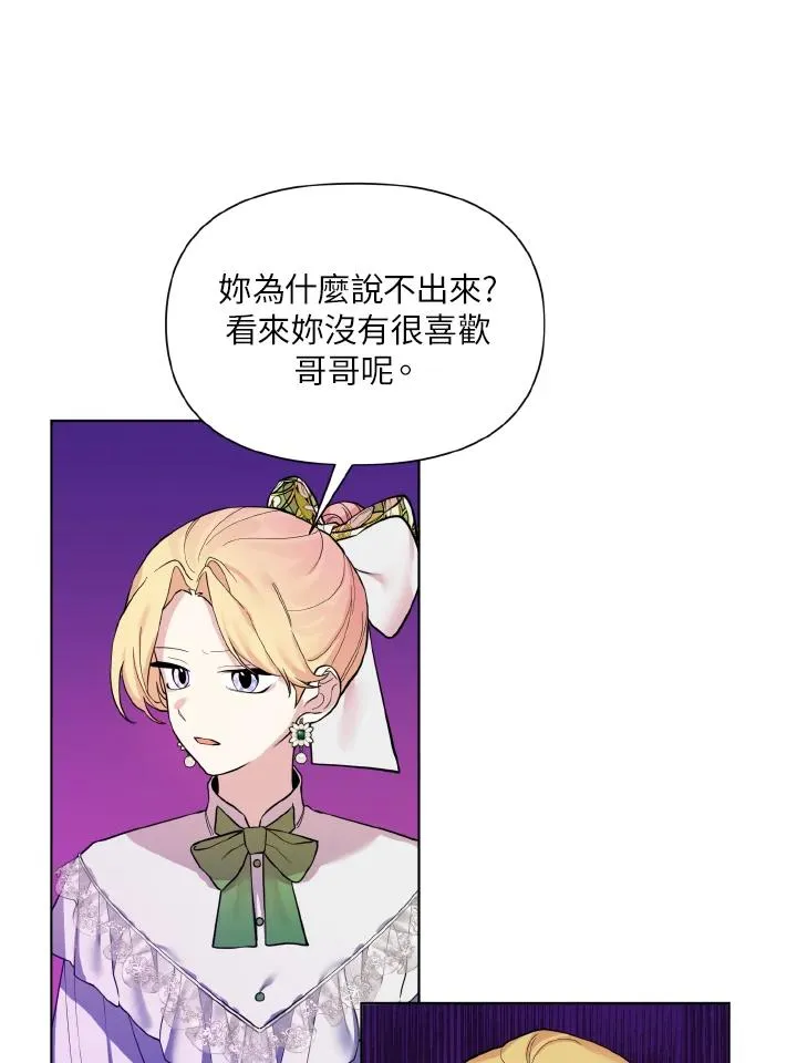 第32话 第8页