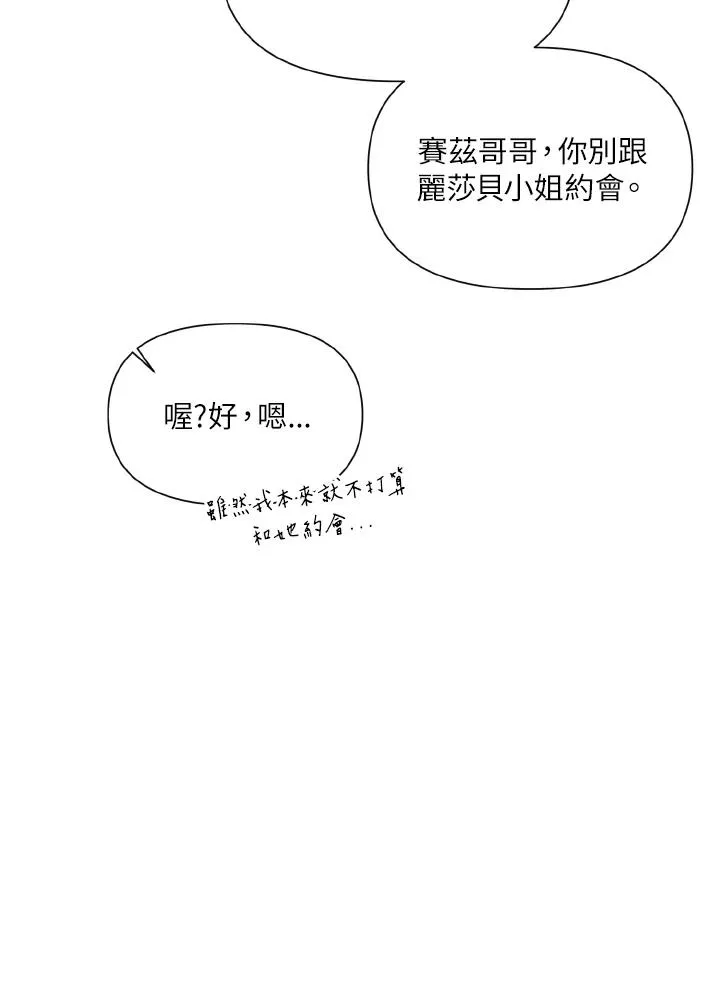 第32话 第11页