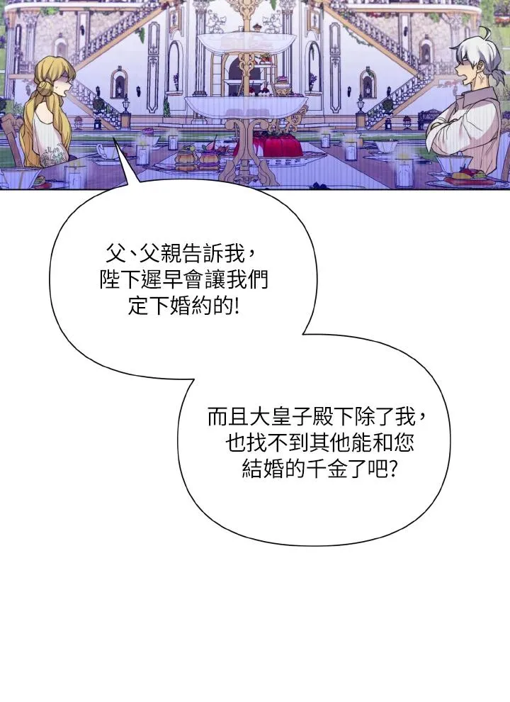 第32话 第17页
