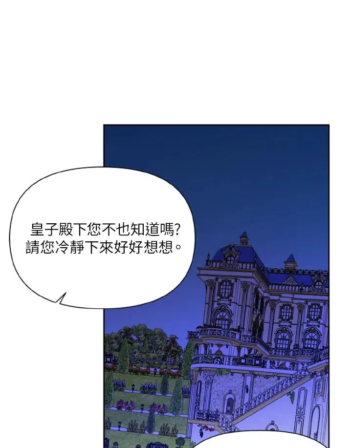 第32话 第18页