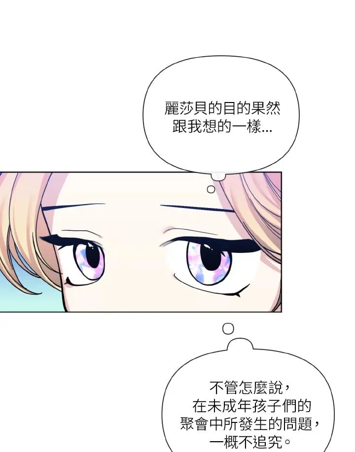 第32话 第21页
