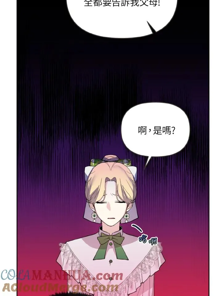 第32话 第28页