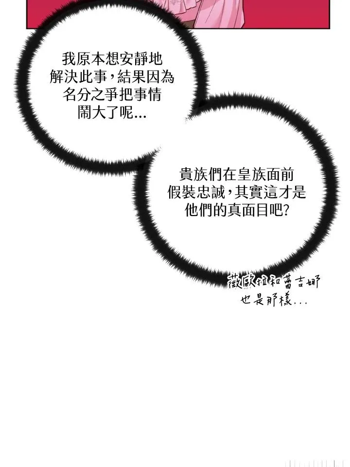 第32话 第29页
