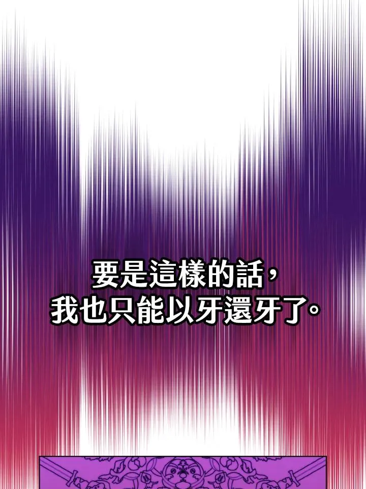 第32话 第30页