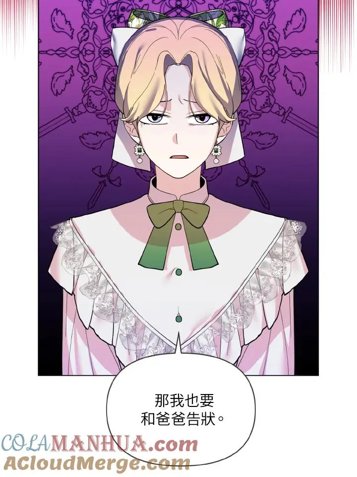 第32话 第31页