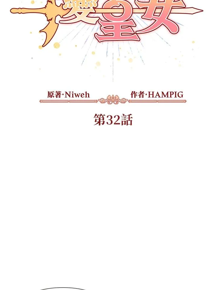 第32话 第33页
