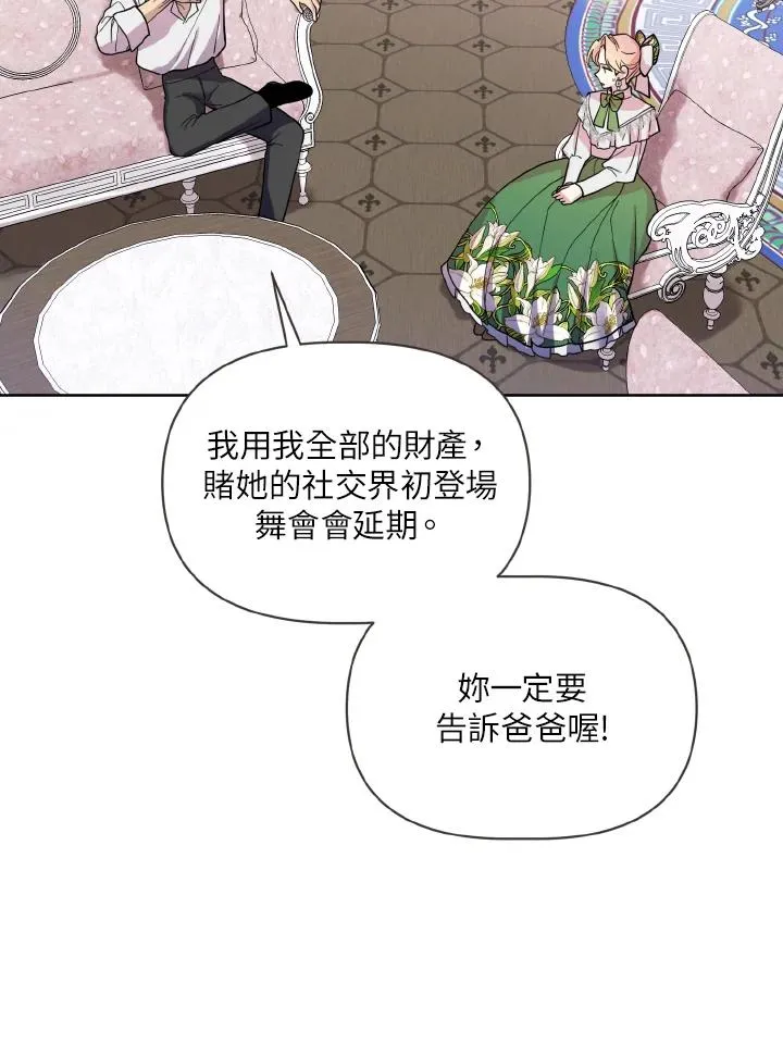 第32话 第35页