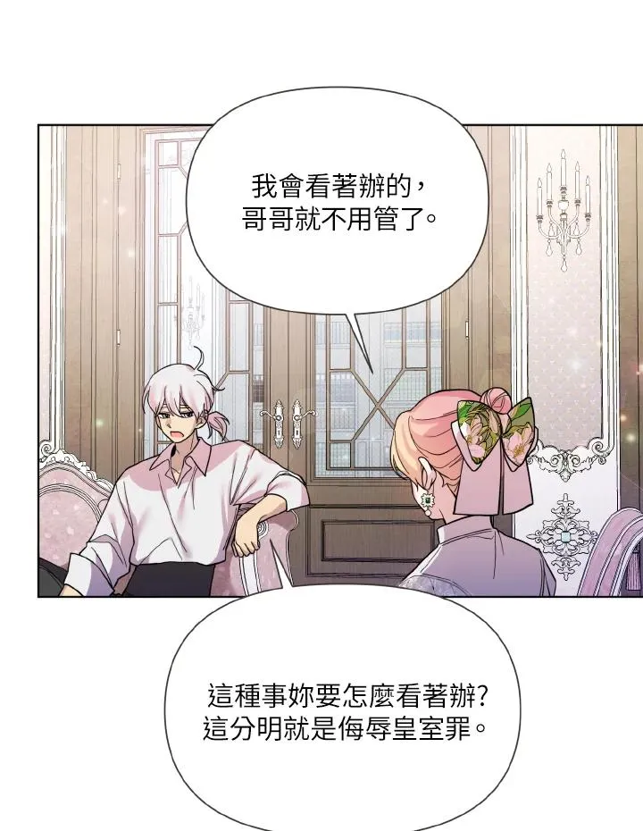 第32话 第36页