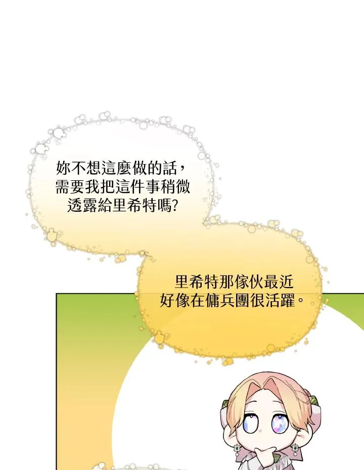 第32话 第39页